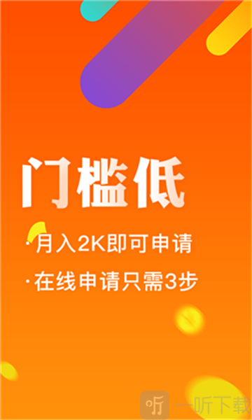 我享贷