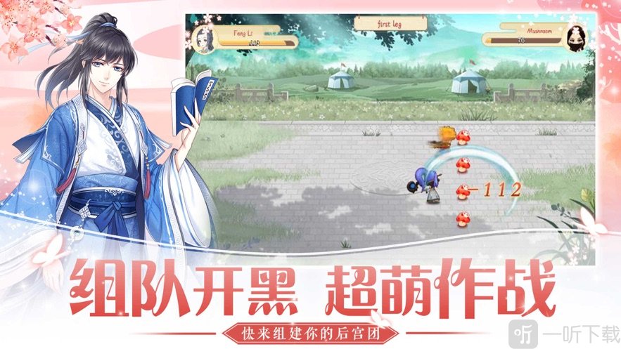 倾世女皇