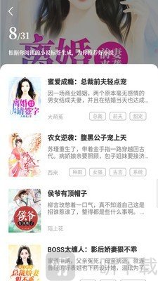 趣读原创小说