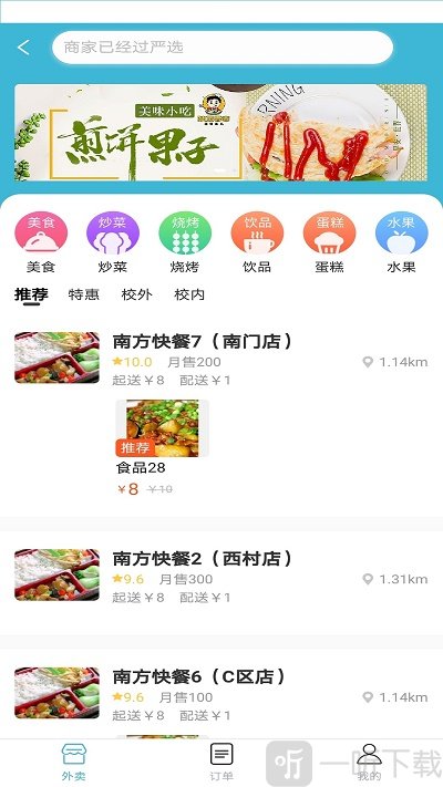 校园广场