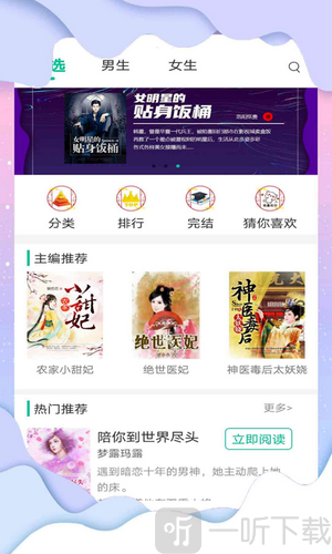 花椒小说阅读