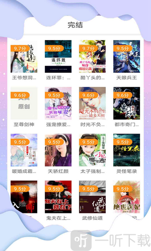 花椒小说阅读