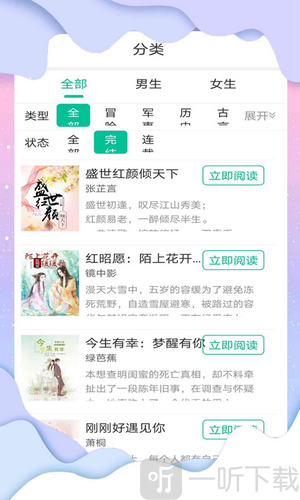 花椒小说阅读