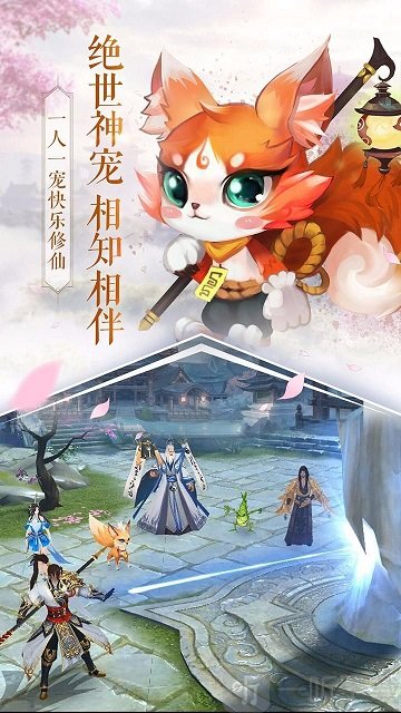 全民斩仙2