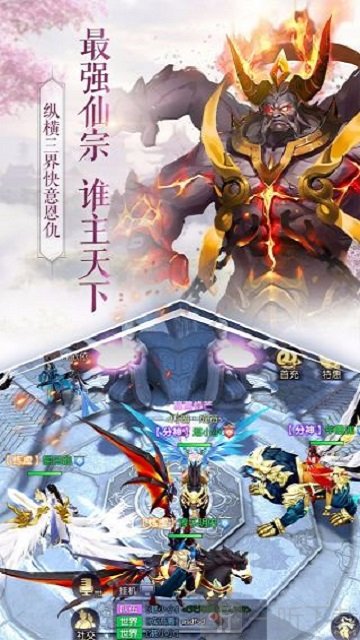 全民斩仙2
