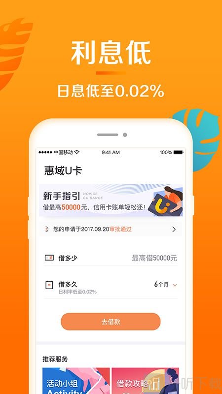 惠域U卡