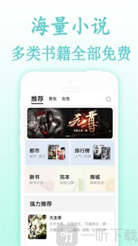 免费快读TXT书库