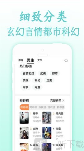 免费快读TXT书库
