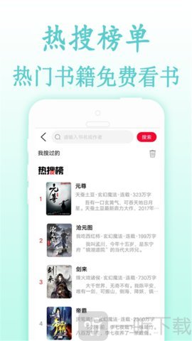 免费快读TXT书库