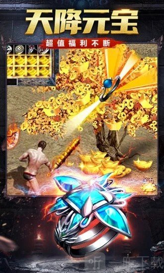 热血复古神途