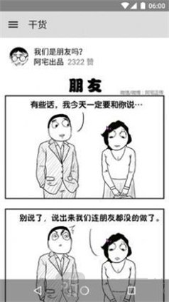 老王佛系