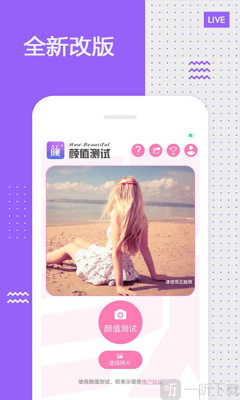 颜值测试