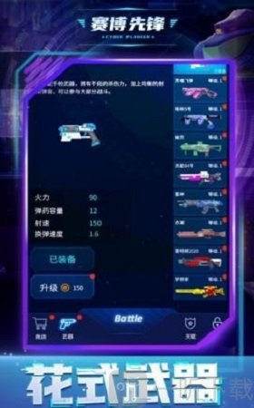 赛博先锋