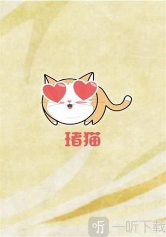 琽猫动漫