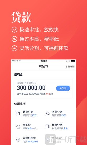 百度钱包手机版下载v2.5.