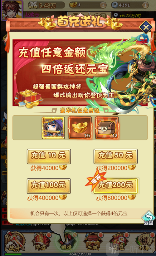三国先锋之战