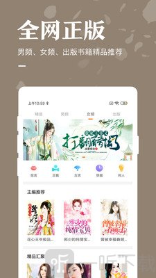 书亭小说大全