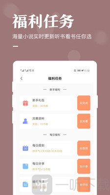 书亭小说大全