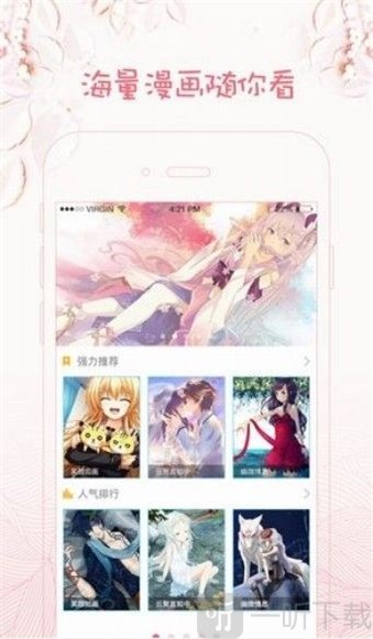 花冠漫画