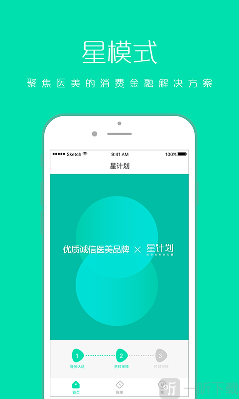 星计划