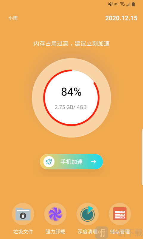 蓝狐清理卫士