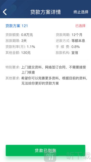 迪迪小额贷