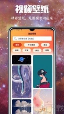 5G壁纸大全