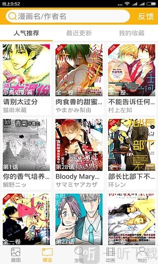腐次元最新版
