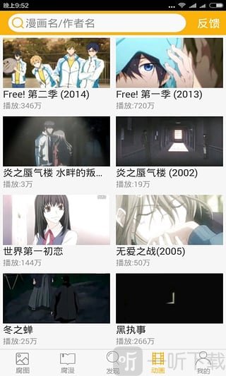 腐次元最新版