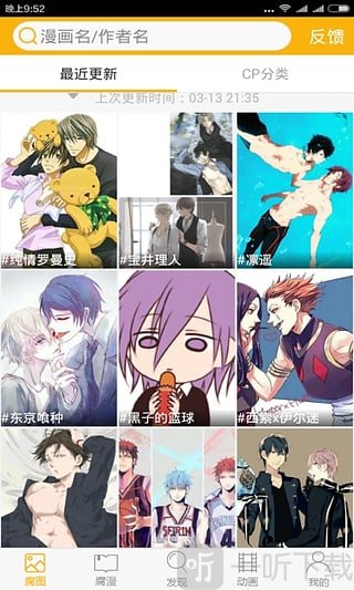 腐次元最新版
