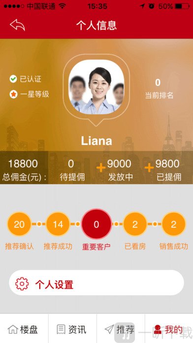 恒大恒房通app