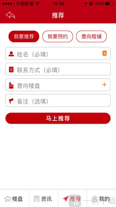 恒大恒房通app