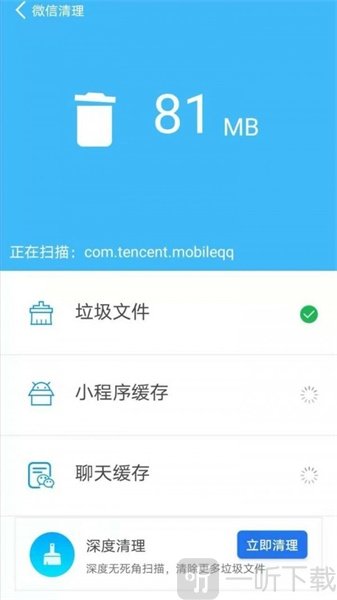 超牛清理大师