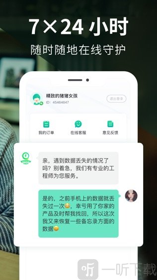 雨课堂app