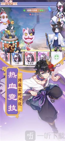 封印师妖灵乱世