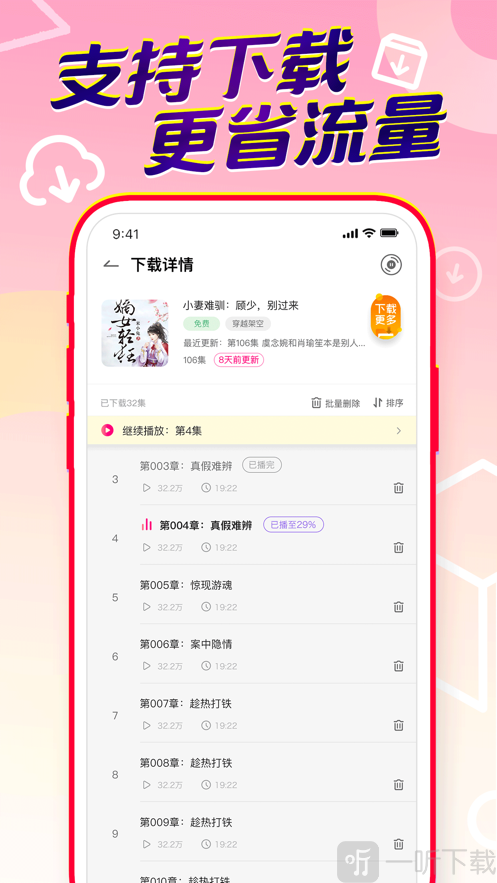 百家听书