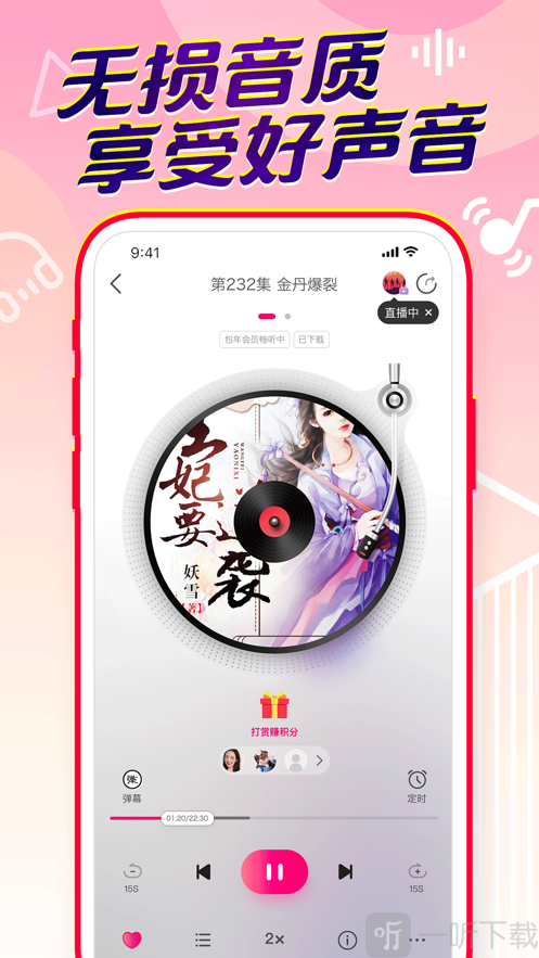 百家听书