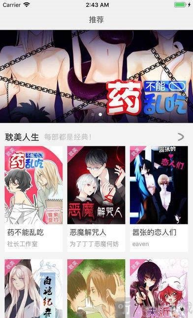 把子漫画