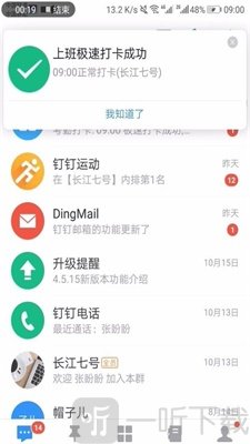FreeClockIn