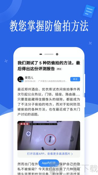 酒店防偷拍摄像头扫描仪