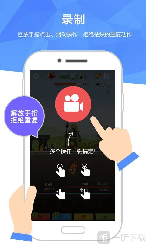 触动精灵