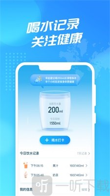聚迈WiFi使者