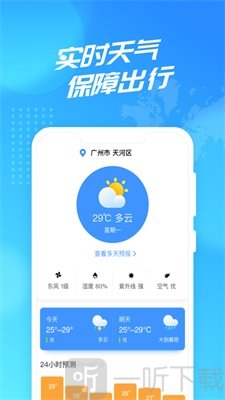 聚迈WiFi使者