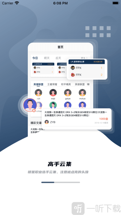 蛙哦电竞