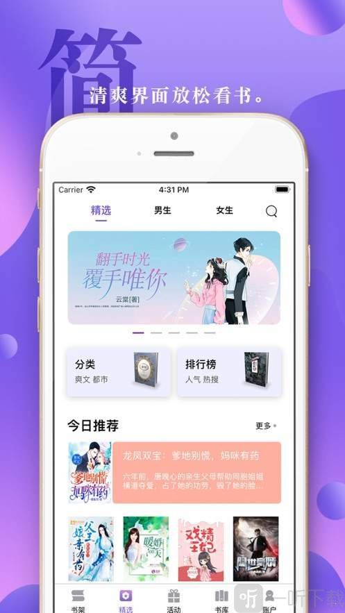 辣椒小说