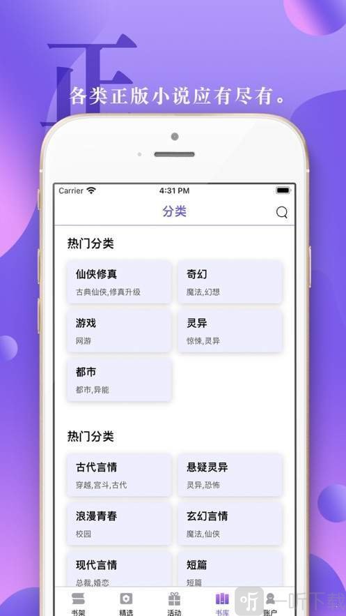 辣椒小说