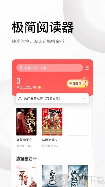 有读免费小说