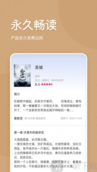 有读免费小说