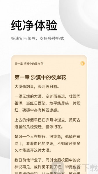 有读免费小说