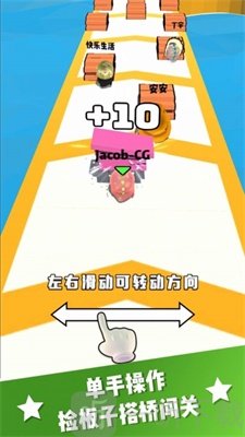 小恐龙搭桥快跑